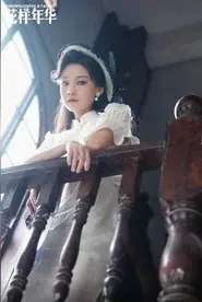 Li Siying