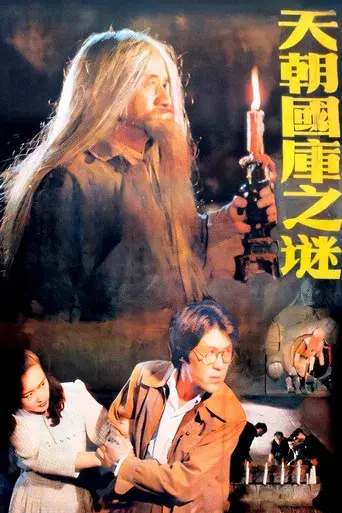Secret of the Treasury