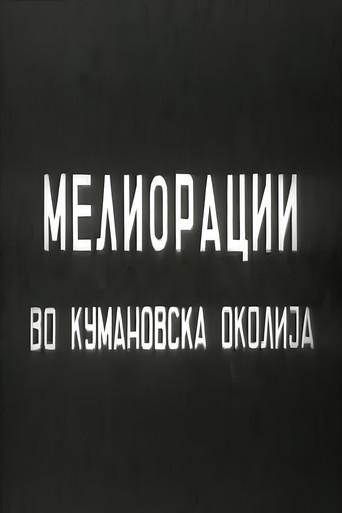Land Reclamations in Kumanovo Surrounding