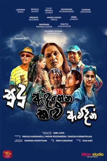 Sudu Adagena Kalu Awidin