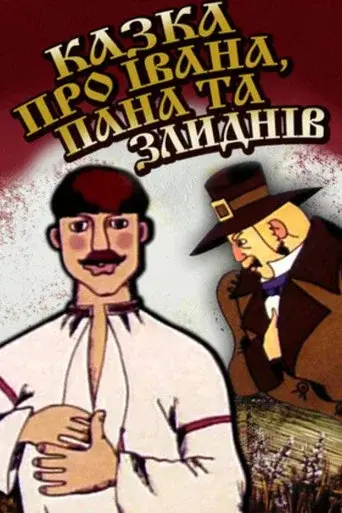 The Tale of Ivan, Pan and Poverty