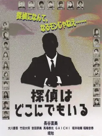 Detective is hard.