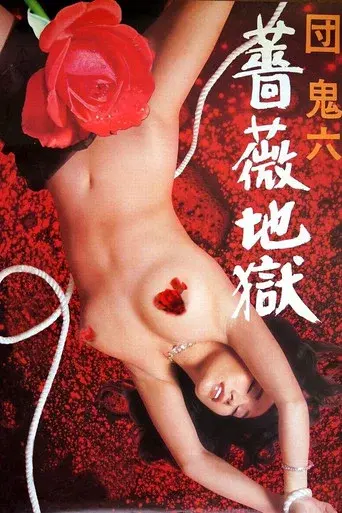 Hell of Roses