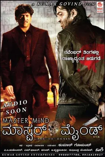 Master Mind