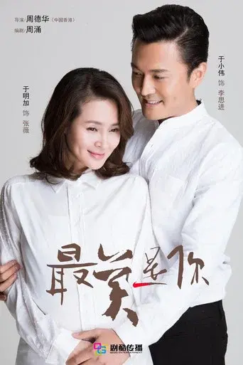 Beautiful You