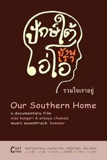 Our Southern Home