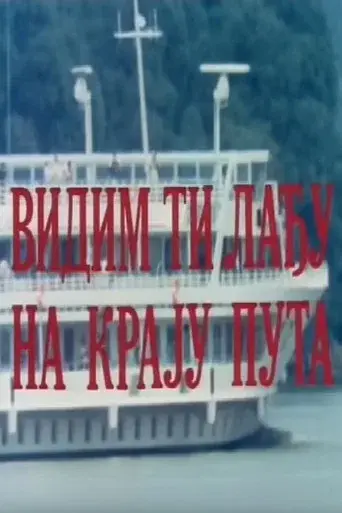 I See Your Boat at the End of the Road