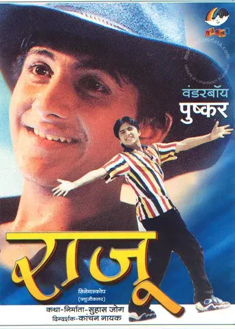 Raju