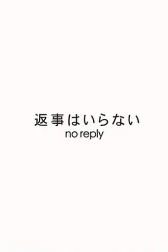 No Reply