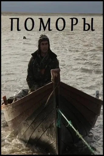 Pomors