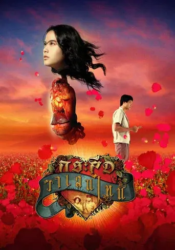 Ghost of Valentine