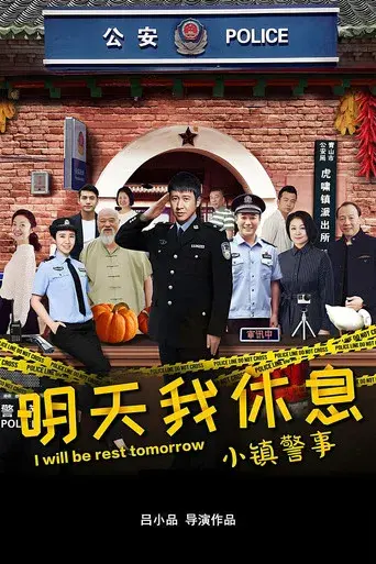 I Will Be Rest Tomorrow