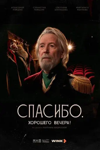 Спасибо. Хорошего вечера!