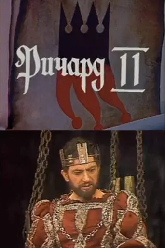 Richard II