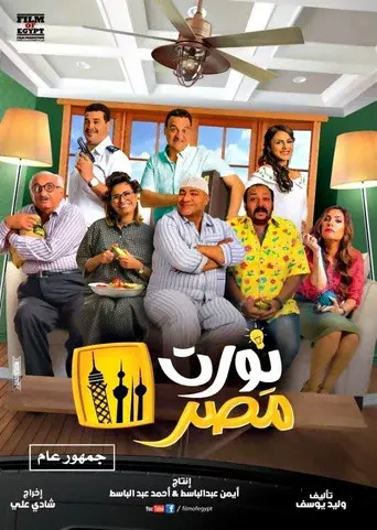 Welcome to Egypt