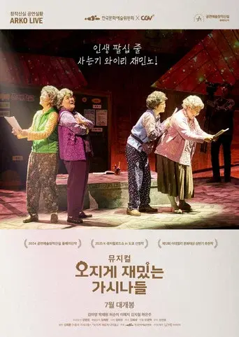 Musical Horrifically Funny Women