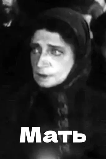 Mother