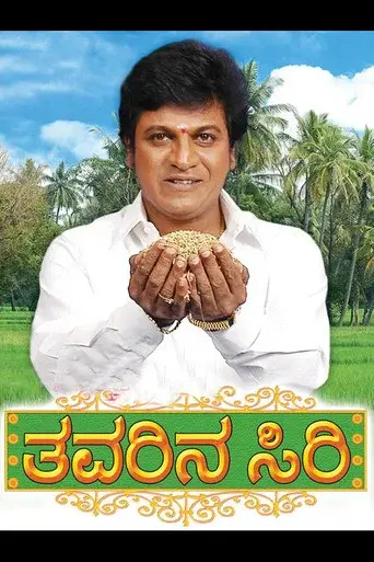 Thavarina Siri