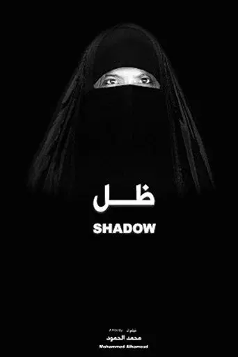 Shadow