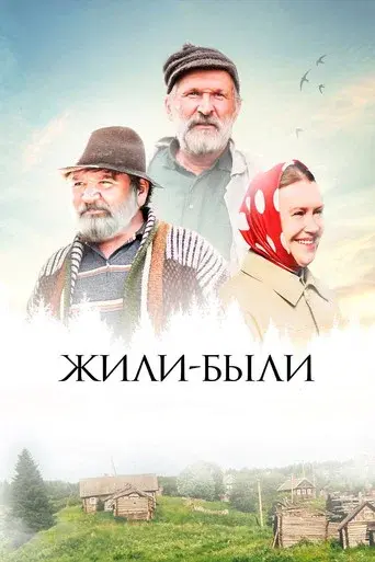Once Upon a Time