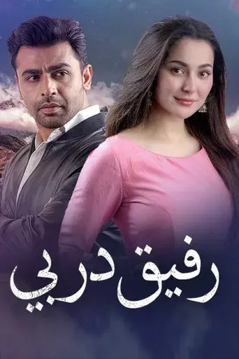 Meray Humsafar