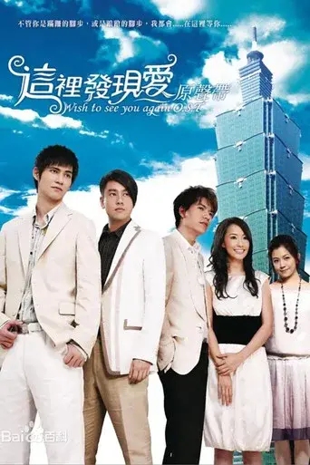 Wish To See You Again