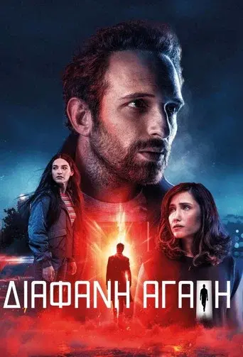 Diafani Agapi