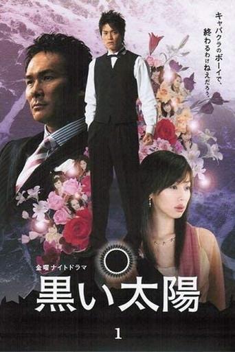 Kuroi Taiyo
