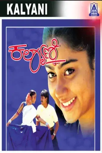 Kalyani