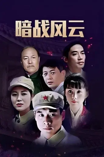 暗战双凤楼