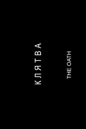 The Oath