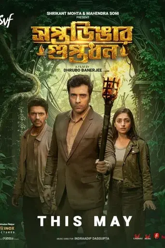 Saptadingar Guptodhon