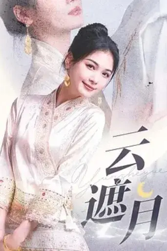 Yun Zhe Yue