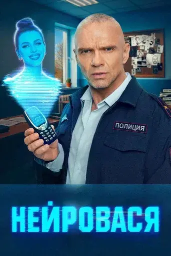 NeuroVasya