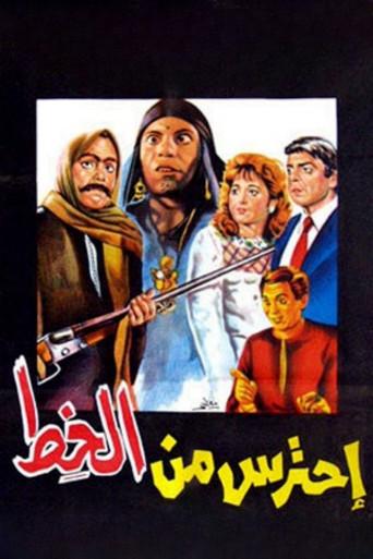 Watch Out for Al Khett