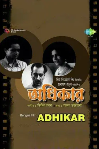 Adhikar