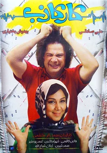 Kare Kazeb
