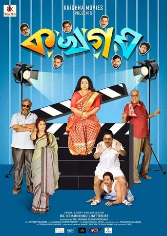 Ka Kha Ga Gha