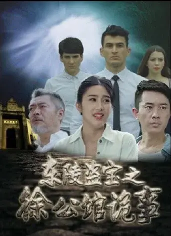 Dong Ling Dao Bao Zhi Xu Gong Guan Gui Shi Mandarin