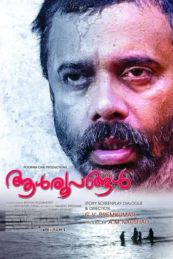 Aalroopangal