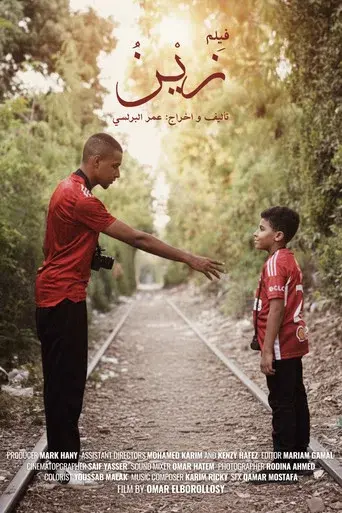 Zein