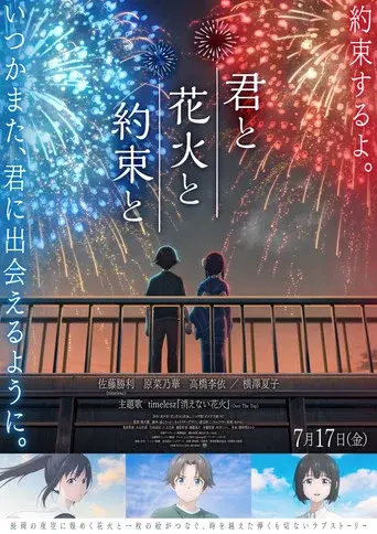 You, Fireworks, and Our Promise
