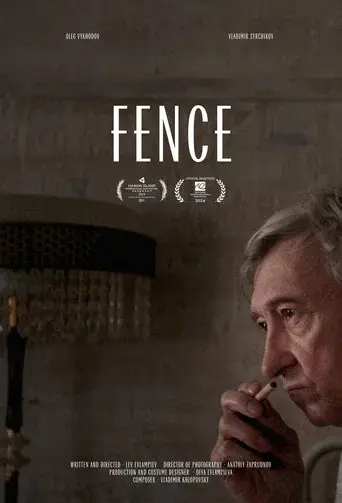 Fence