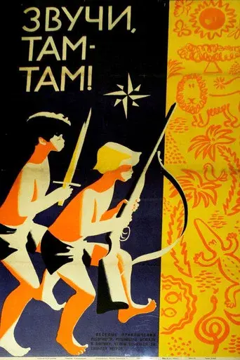 Resound, Tam-Tam!