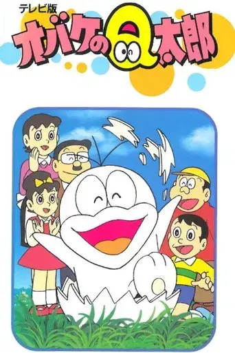Obake no Q-tarō