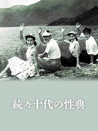 Zoku zoku Jûdai no seiten