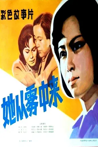 Ta cong wu zhong lai