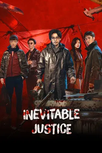 Inevitable Justice