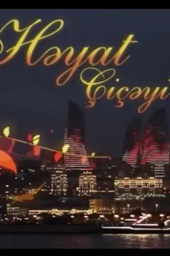 Həyat çiçəyi