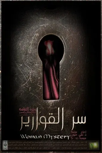 Woman Mystery